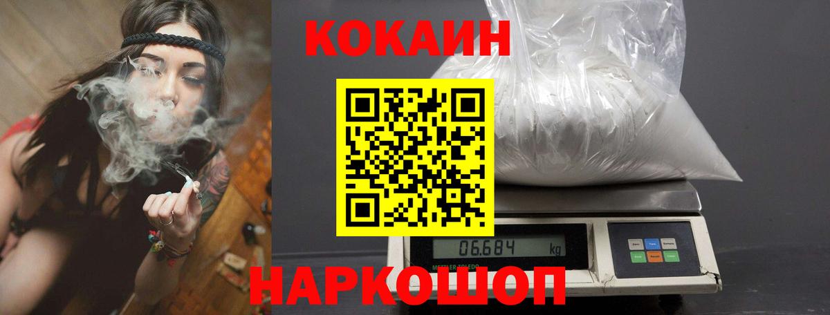 Cocaine FishScale  COCAIN  COCAIN Эквадор  Новокубанск  Вход с VPN 
