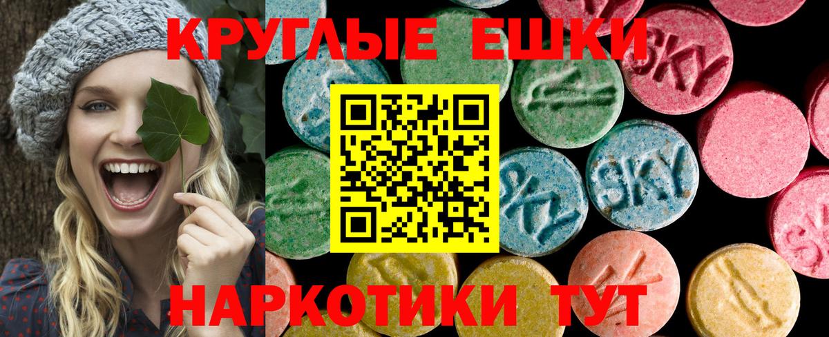 нарко площадка официальный сайт  Экстази  Вход с VPN  Экстази Дубай  Новокубанск 