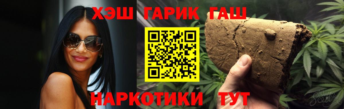 ГАШИШ Изолятор  где продают   Новокубанск  Вход с VPN 