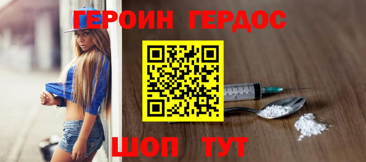 ГЕРОИН афганец  Вход с VPN  Новокубанск 
