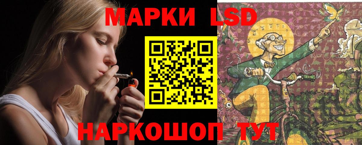 LSD-25 экстази кислота Новокубанск