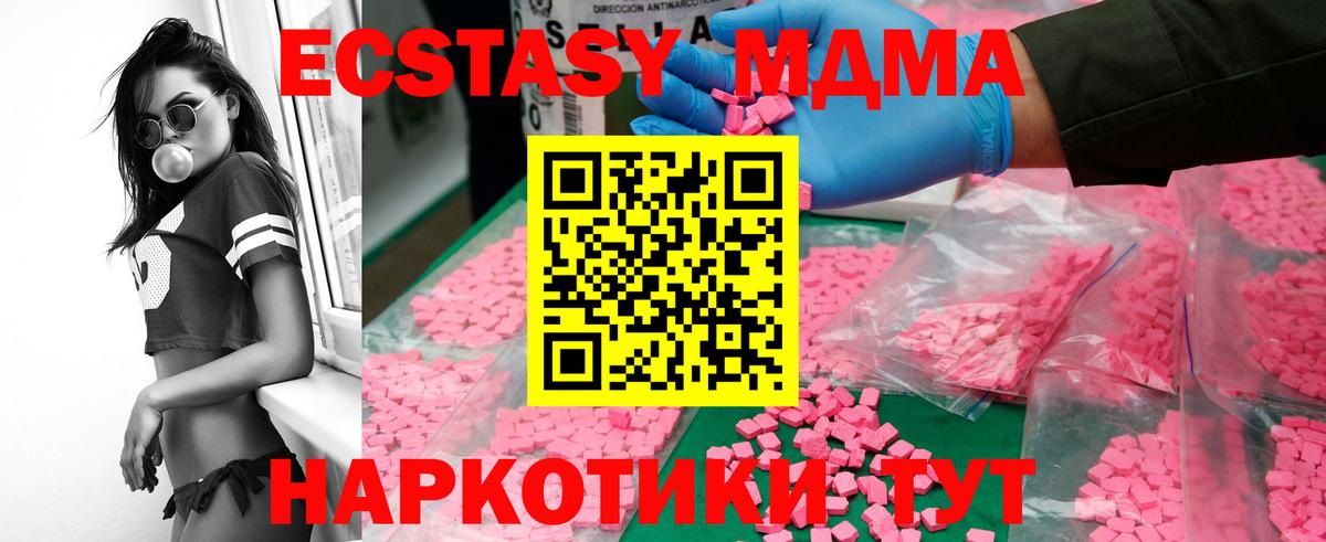 МДМА crystal  Вход с VPN  MDMA  Новокубанск 