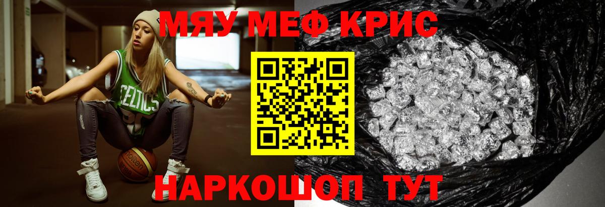 МЕФ 4 MMC  Вход с VPN  Новокубанск  МЯУ-МЯУ  МЕФ кристаллы 