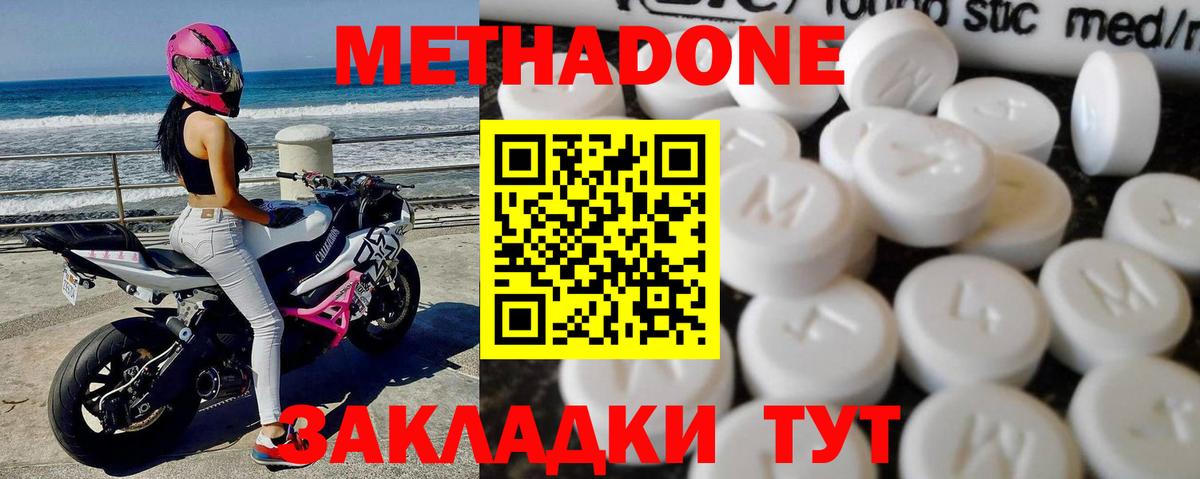 blacksprut рабочий сайт  Вход с VPN  Новокубанск  МЕТАДОН мёд  Метадон methadone 