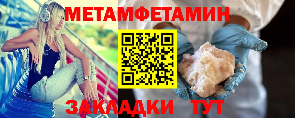 Новокубанск  Первитин Methamphetamine  Вход с VPN 