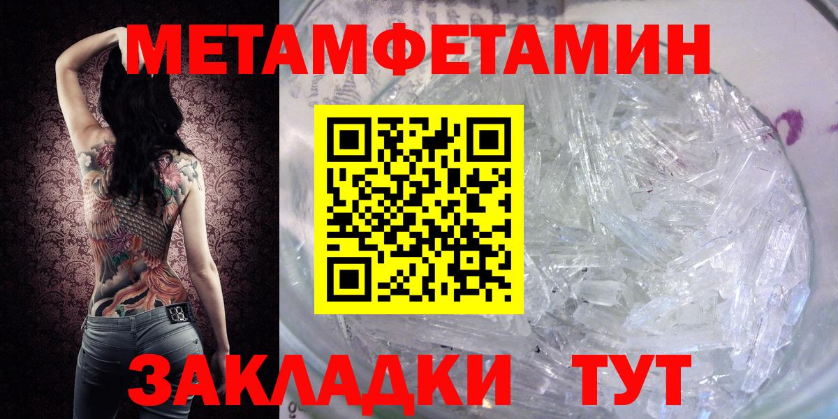 МЕТАМФЕТАМИН винт Новокубанск