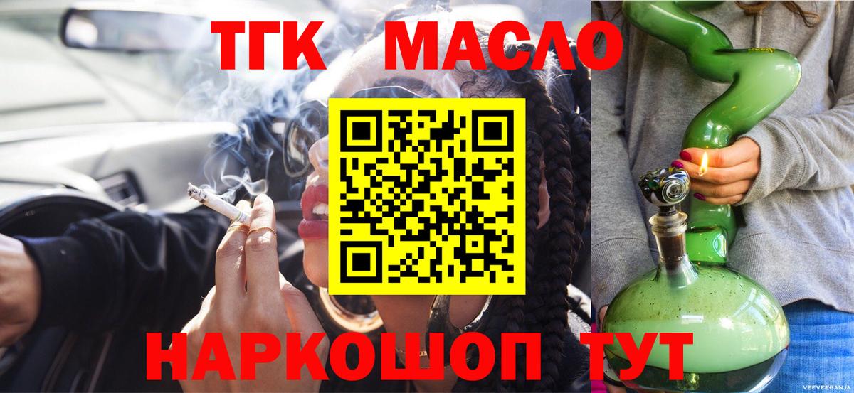 ТГК жижа Новокубанск