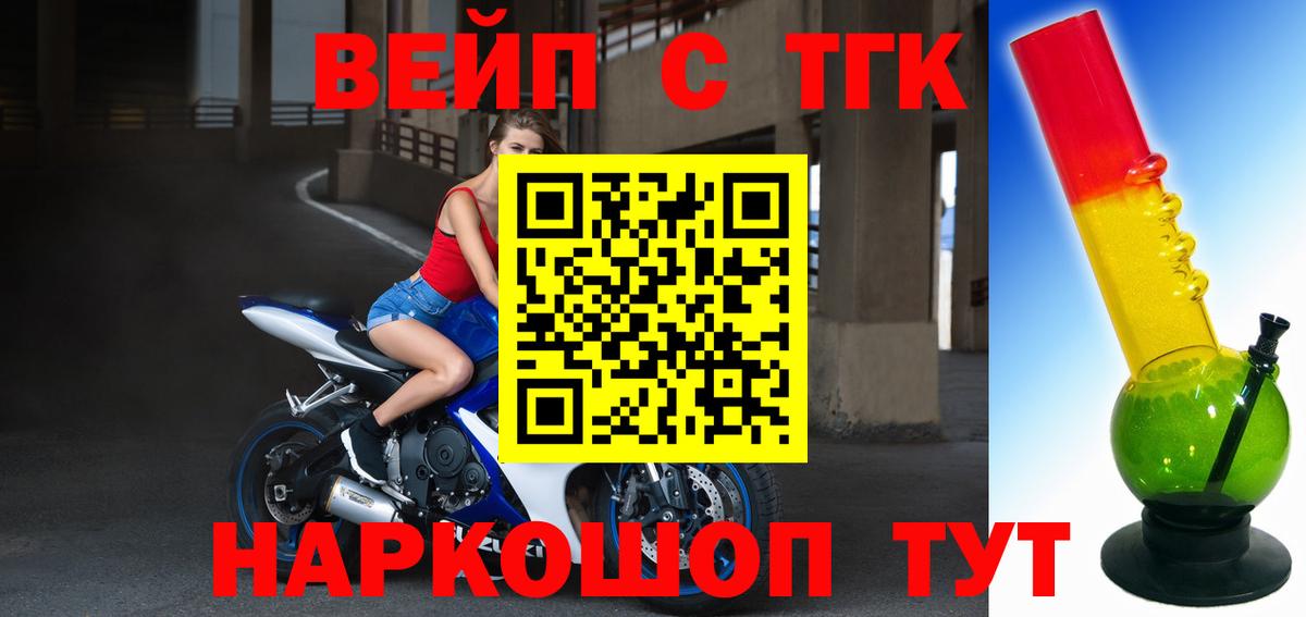 Новокубанск  Дистиллят ТГК гашишное масло  ТГК жижа  Вход с VPN 